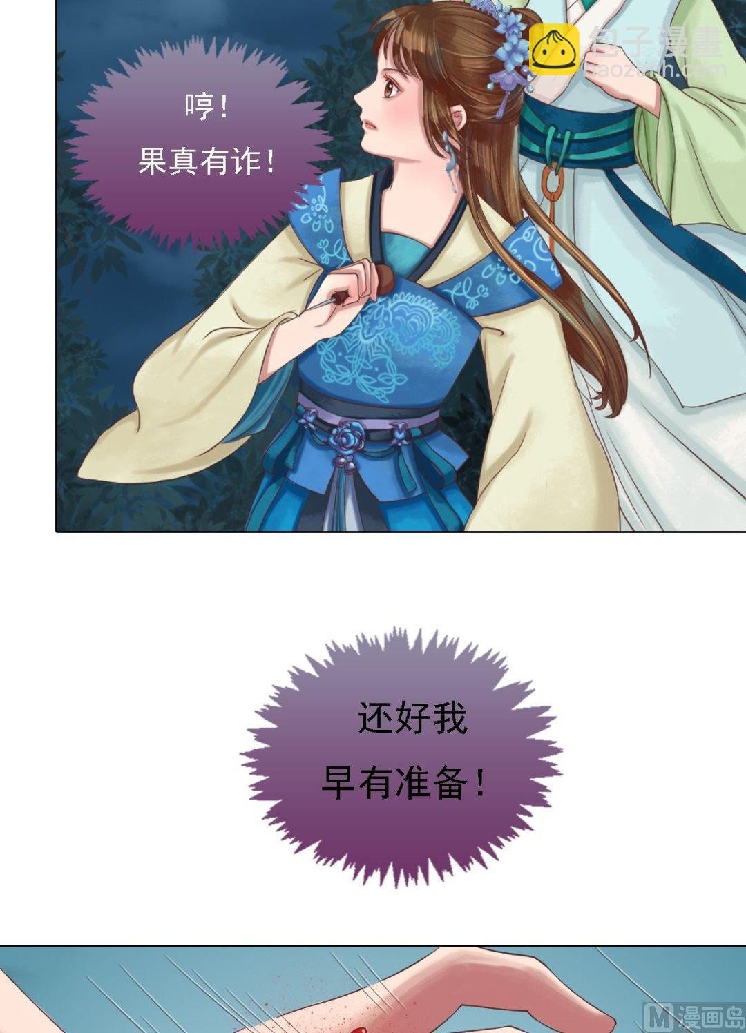 第38话严惩高进