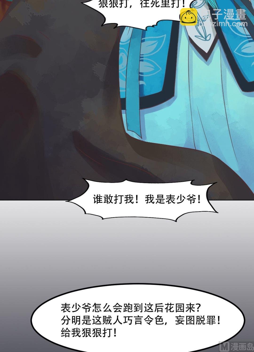 第38话严惩高进