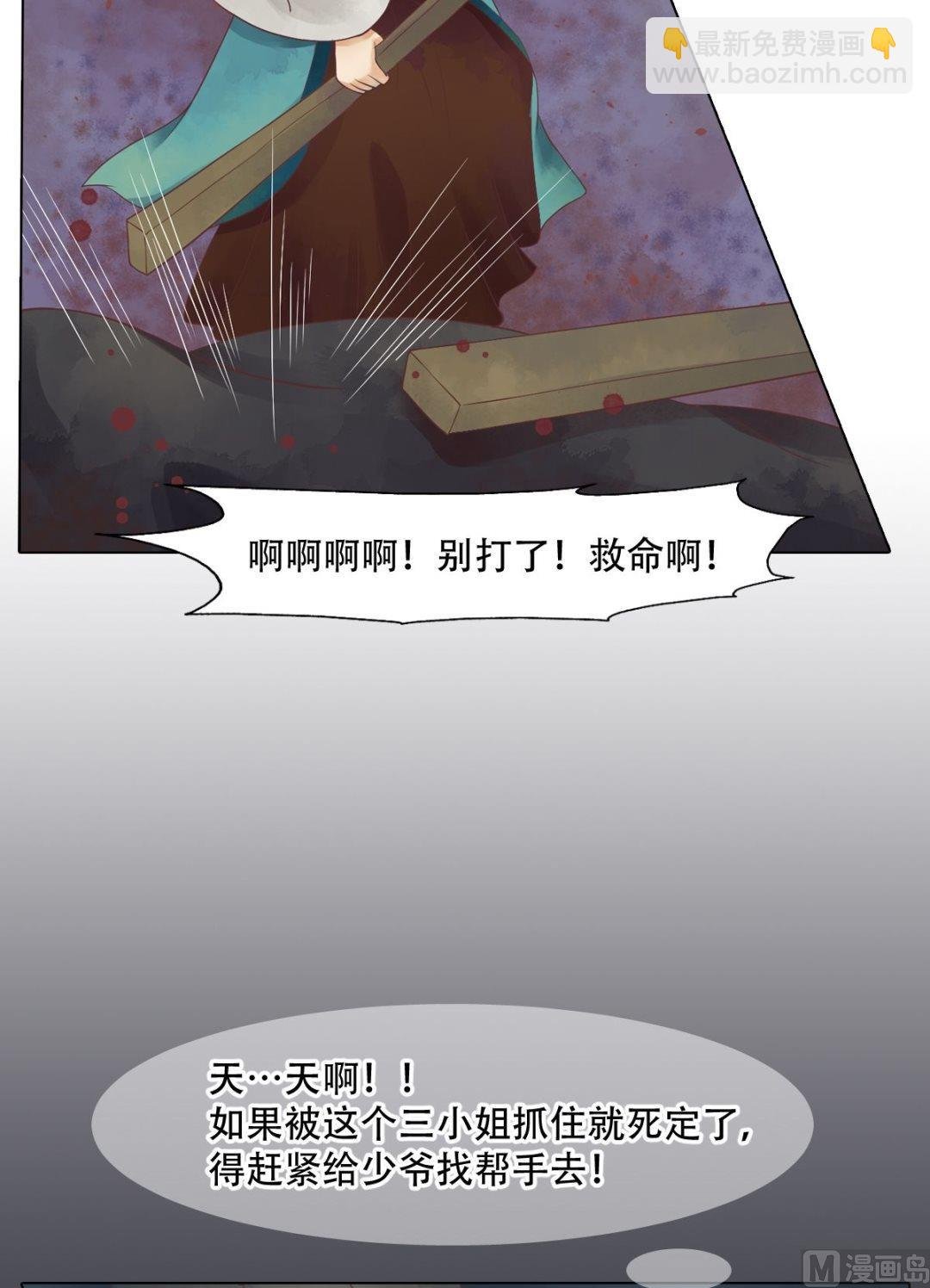 第38话严惩高进