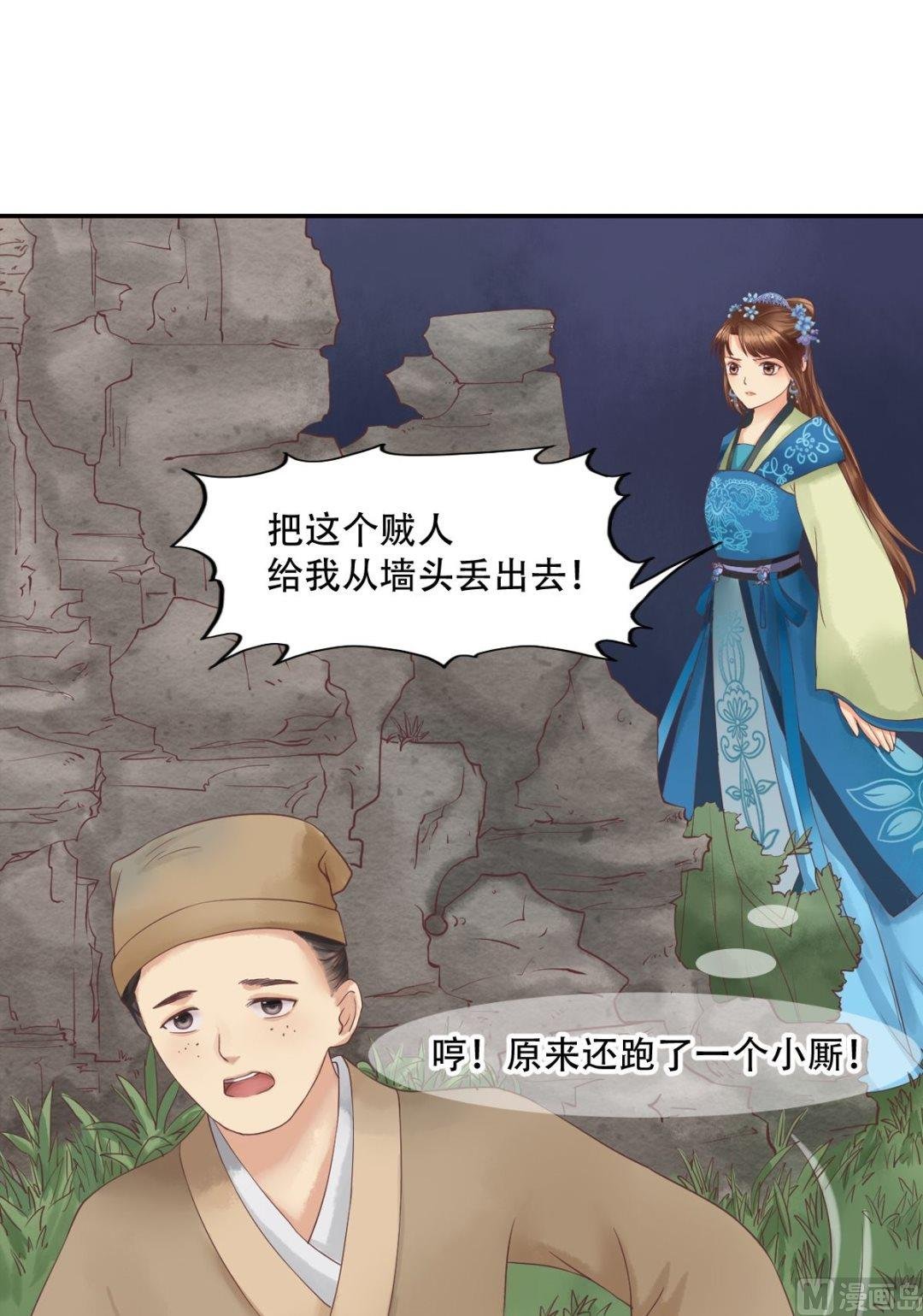 第38话严惩高进