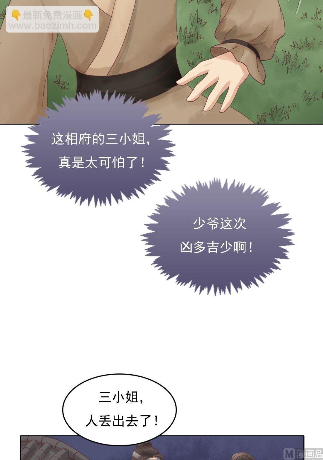 第38话严惩高进
