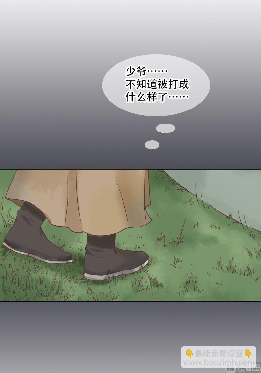 第38话严惩高进