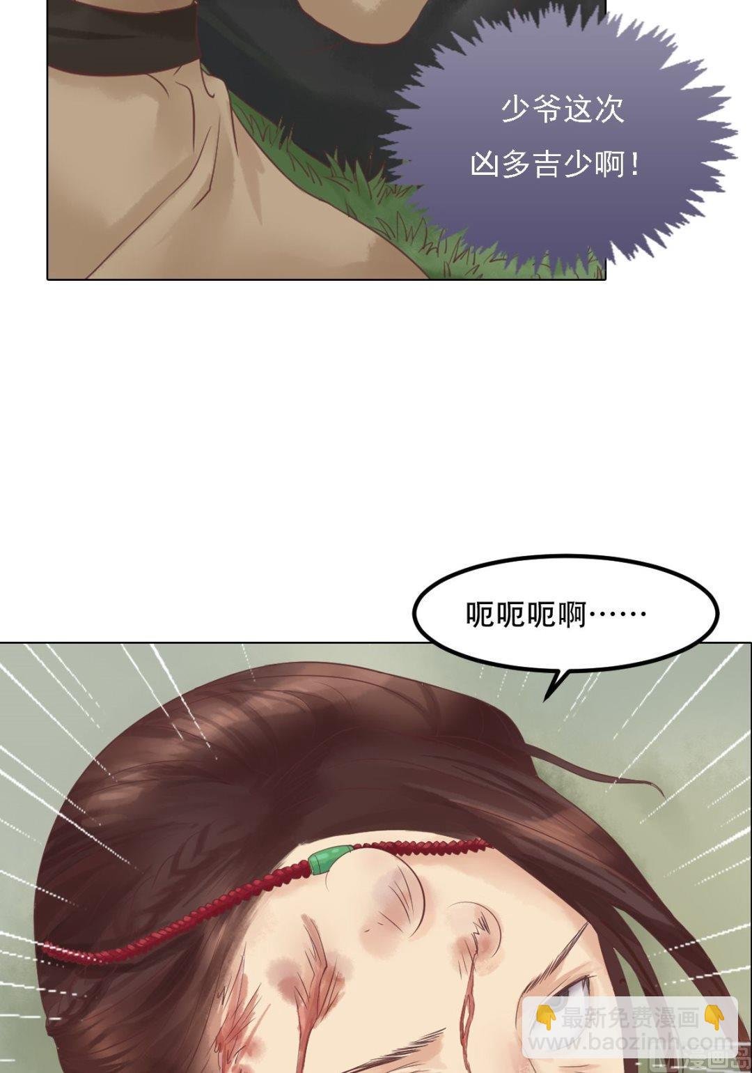 第38话严惩高进