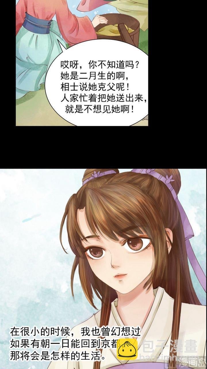 第3话 周婶之祸