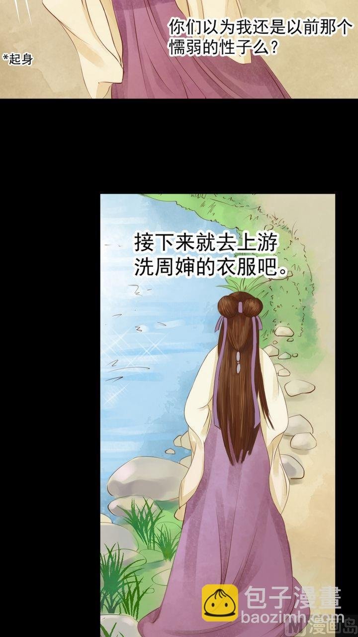 第3话 周婶之祸