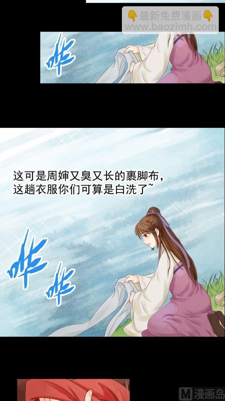第3话 周婶之祸