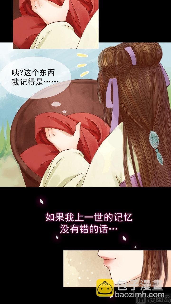 第3话 周婶之祸