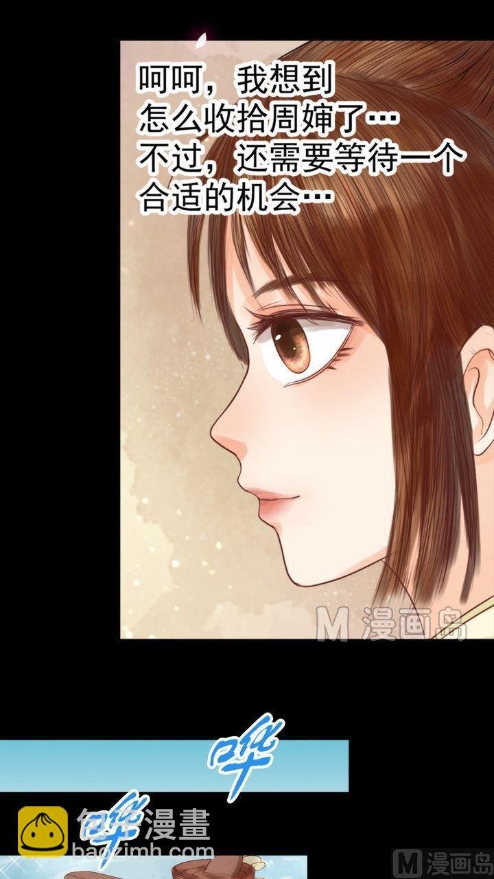 第3话 周婶之祸