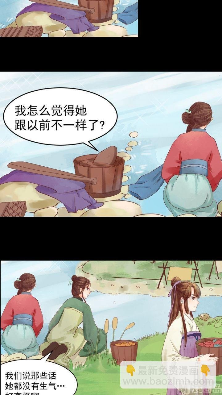 第3话 周婶之祸