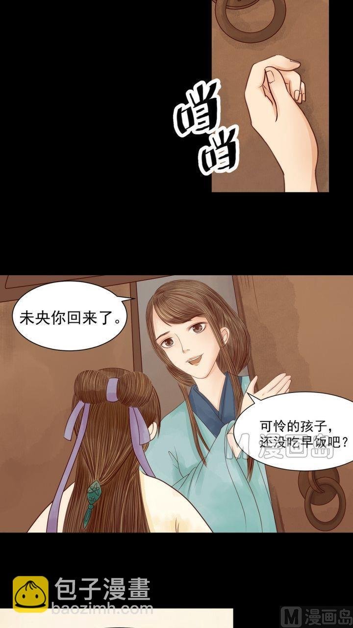 第3话 周婶之祸
