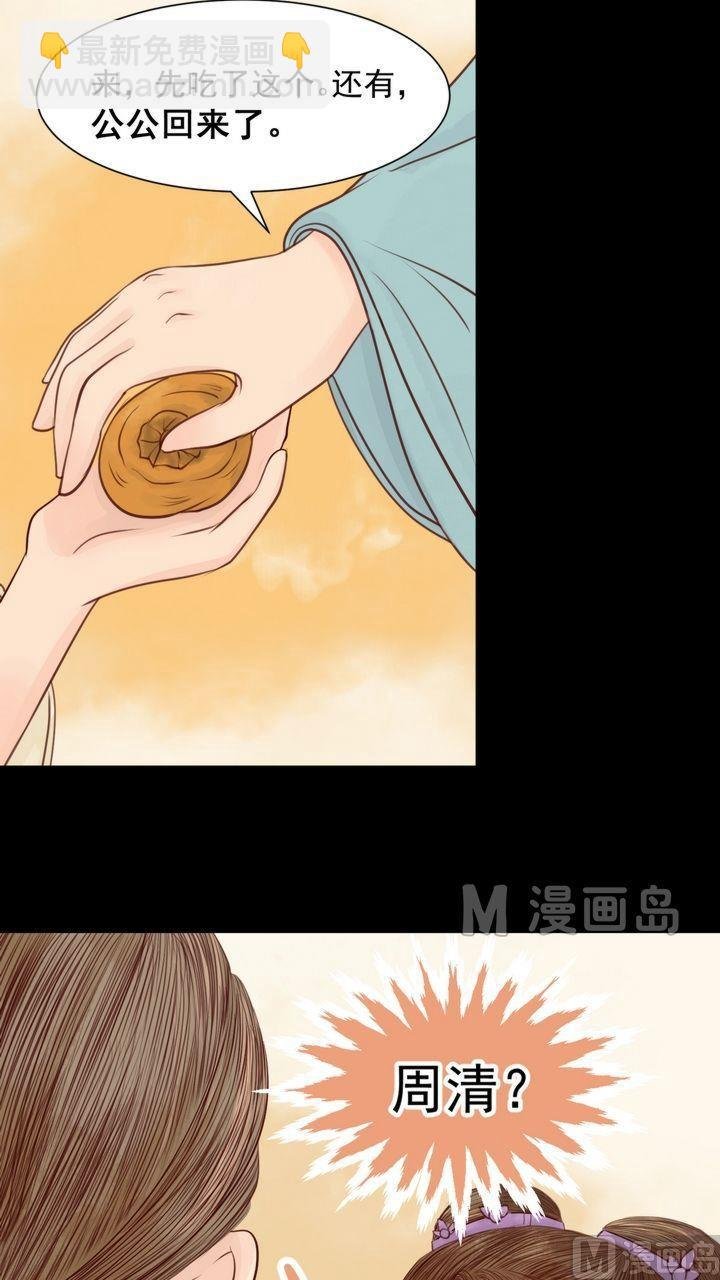 第3话 周婶之祸