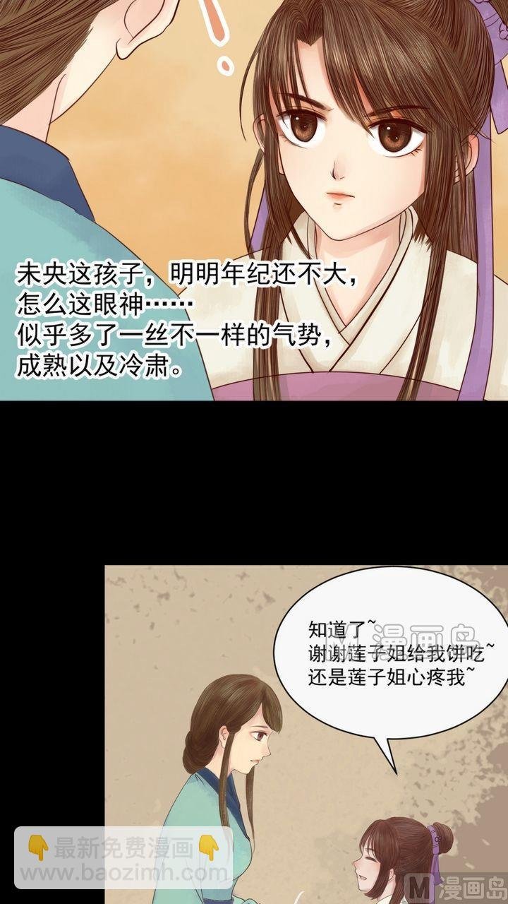 第3话 周婶之祸