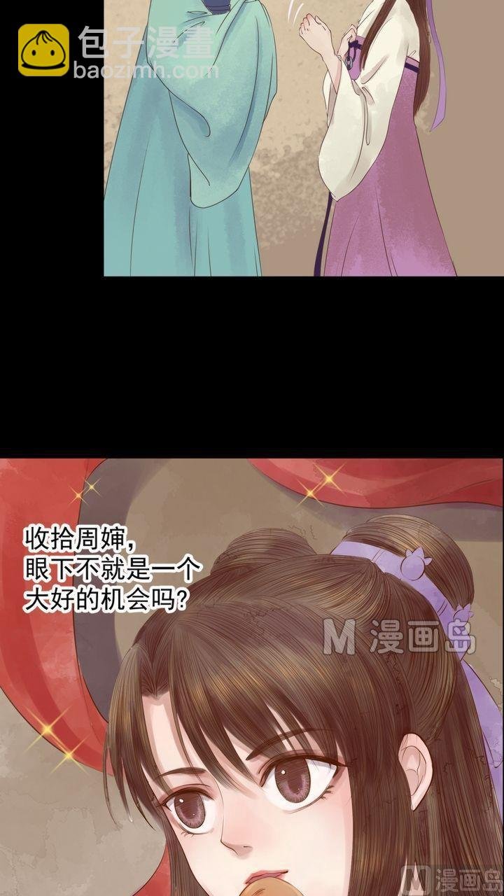 第3话 周婶之祸