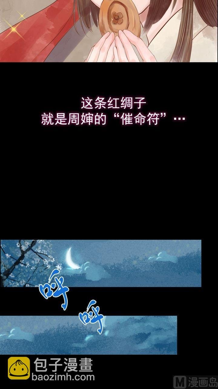 第3话 周婶之祸