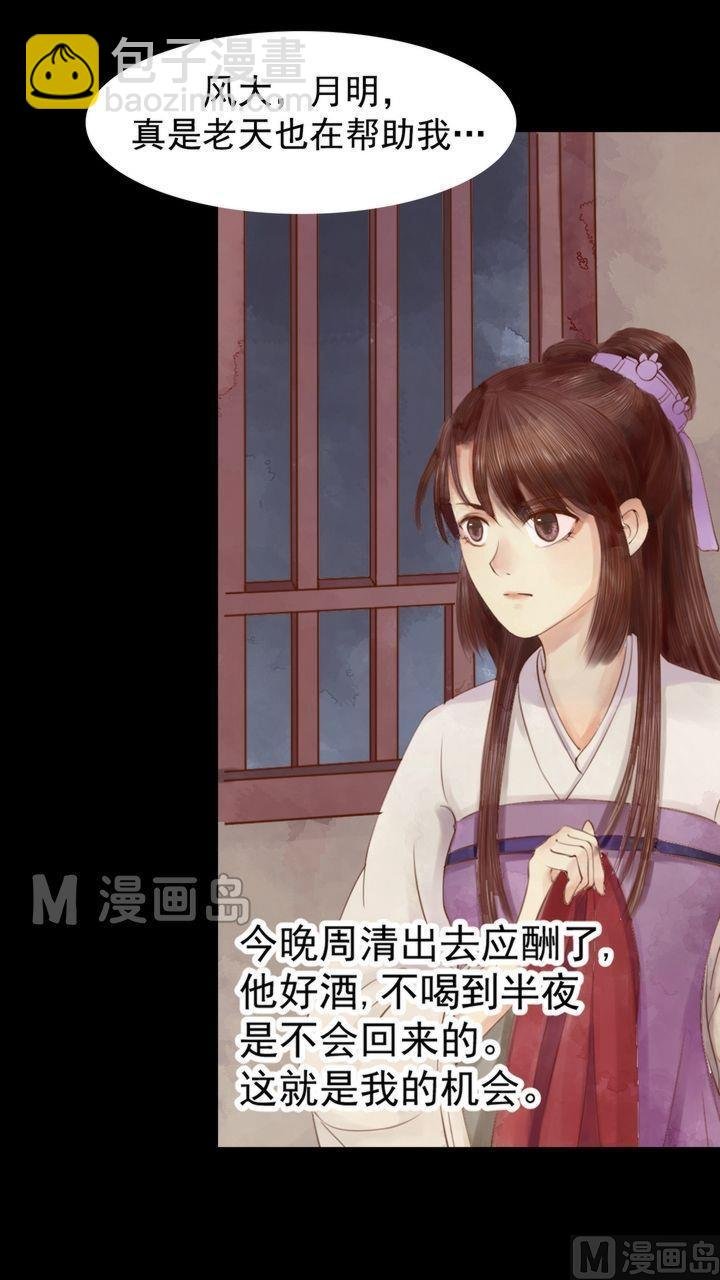 第3话 周婶之祸
