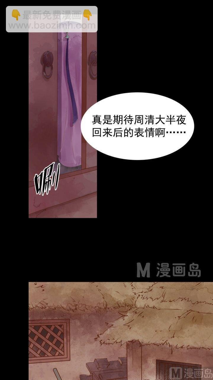 第3话 周婶之祸