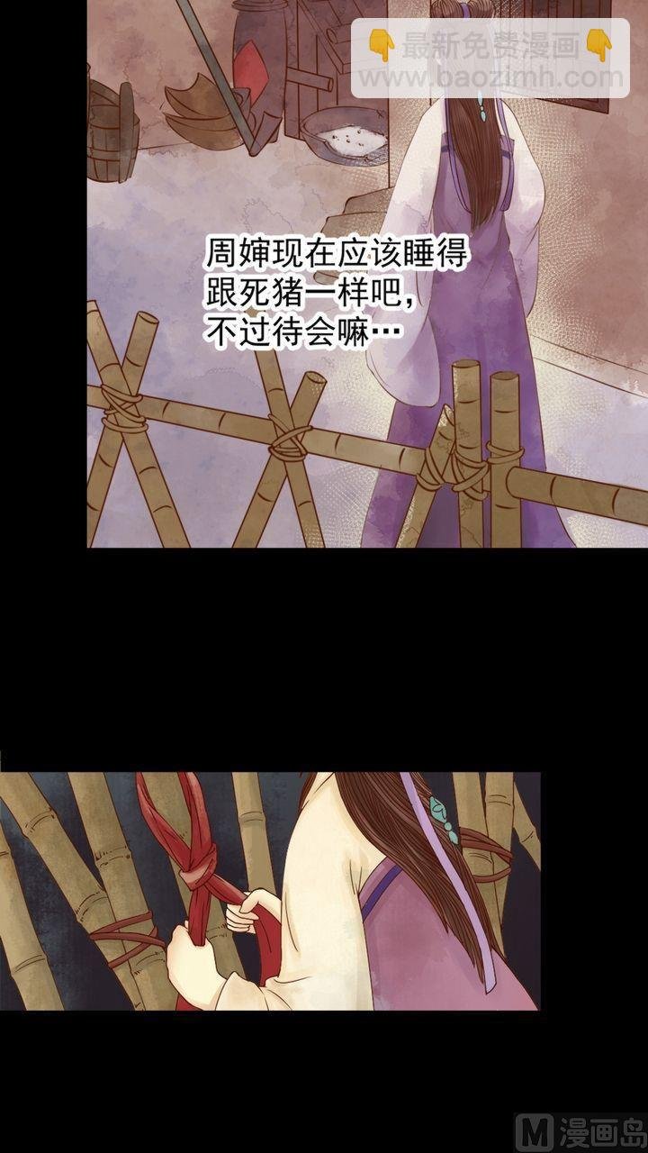 第3话 周婶之祸