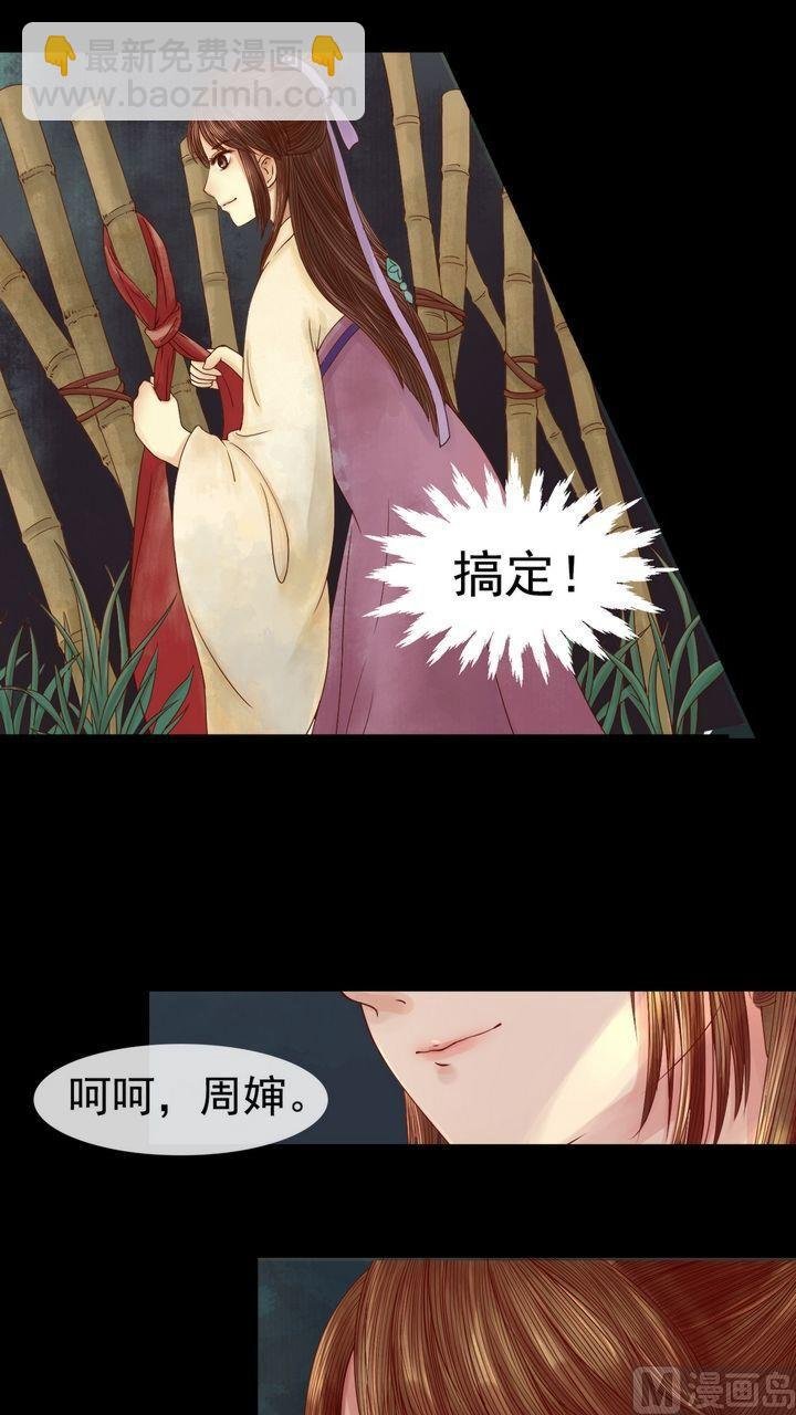 第3话 周婶之祸