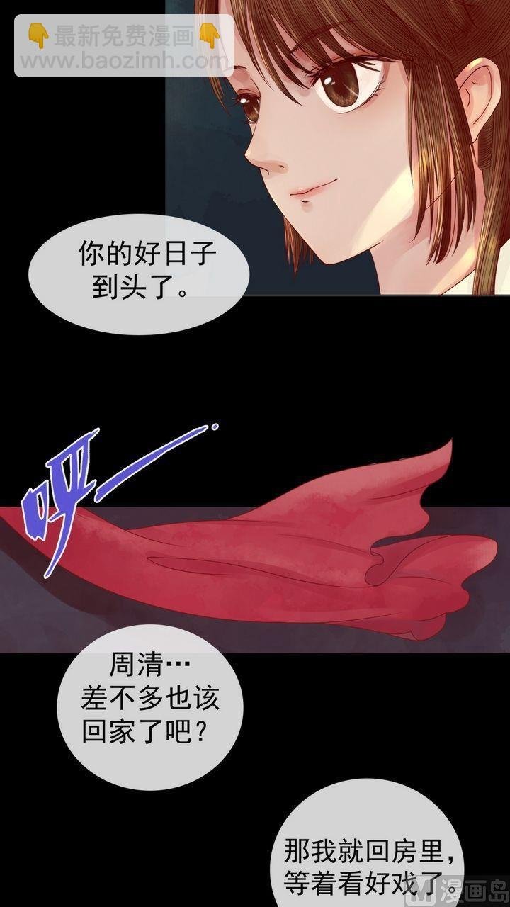 第3话 周婶之祸