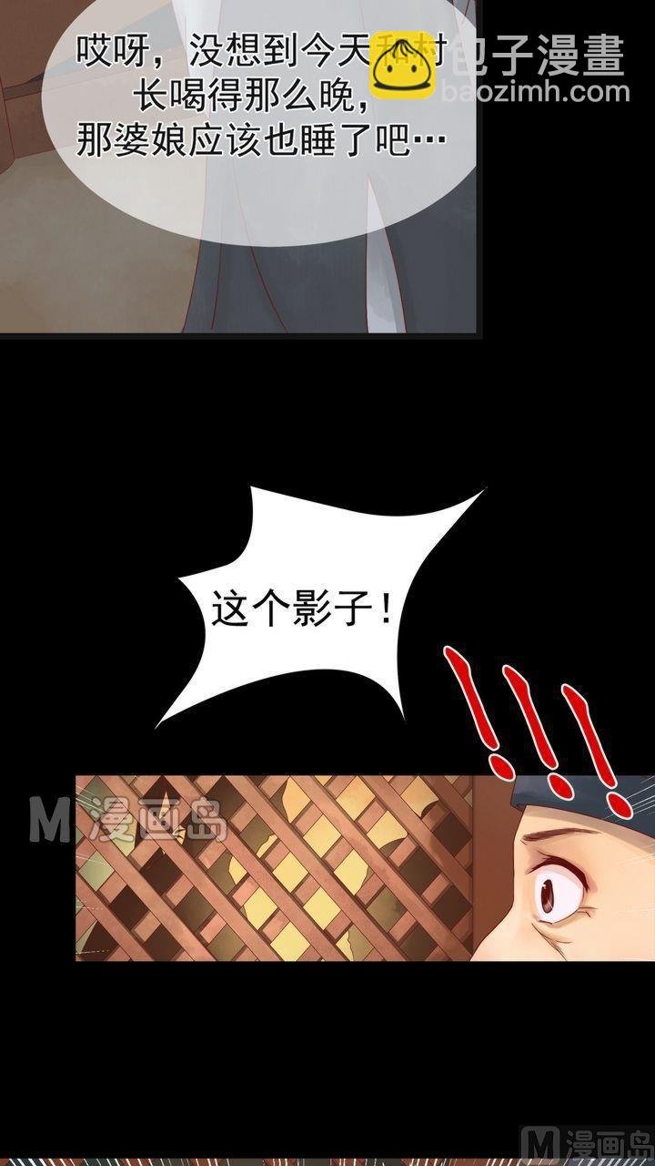 第3话 周婶之祸