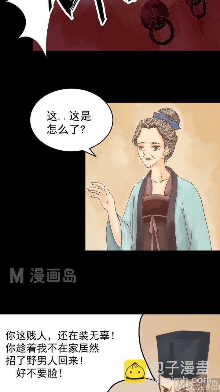 第3话 周婶之祸