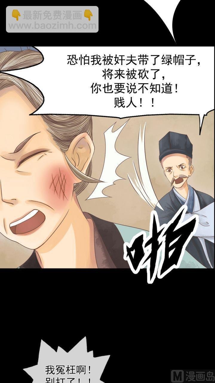 第3话 周婶之祸