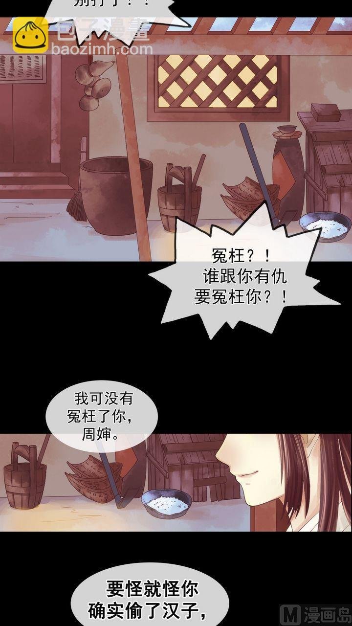 第3话 周婶之祸