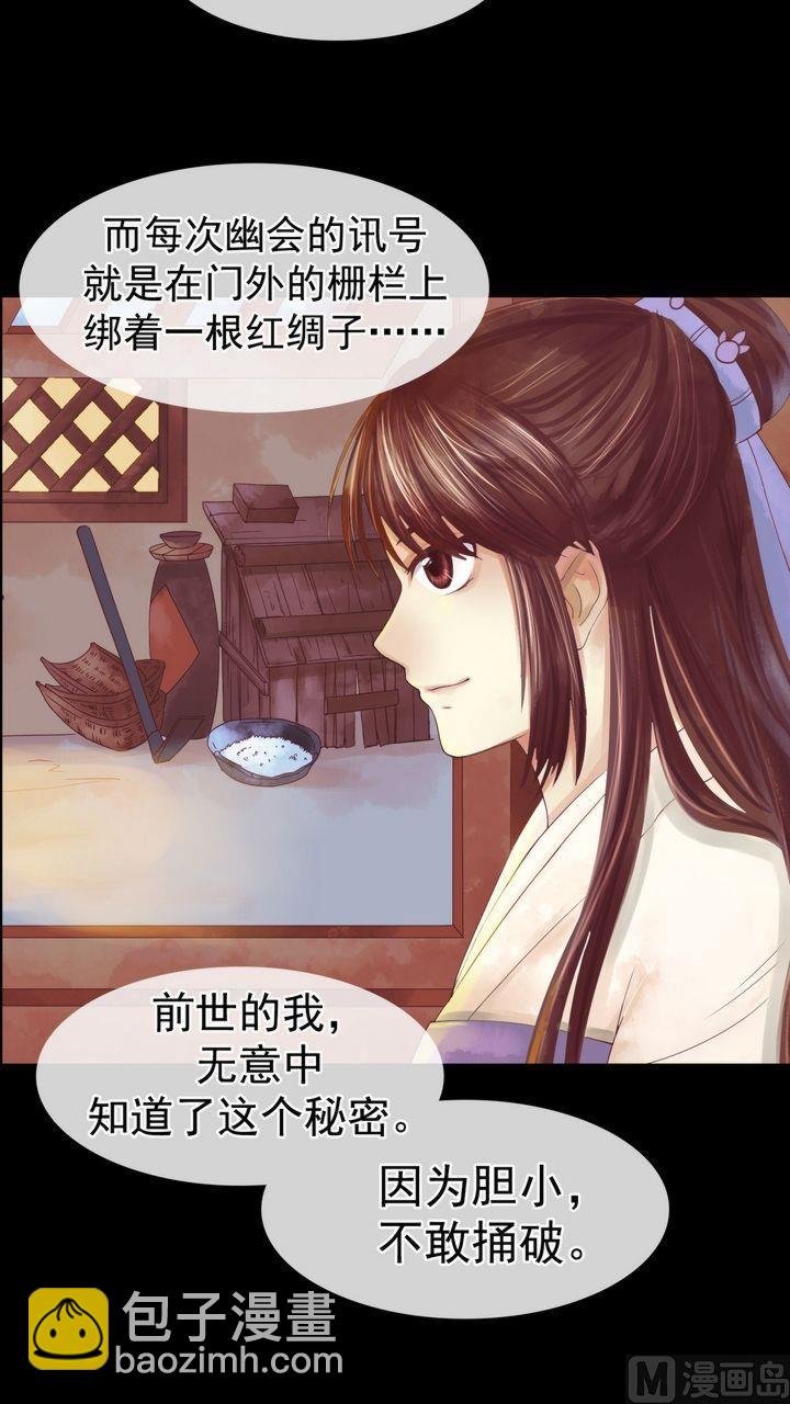 第3话 周婶之祸