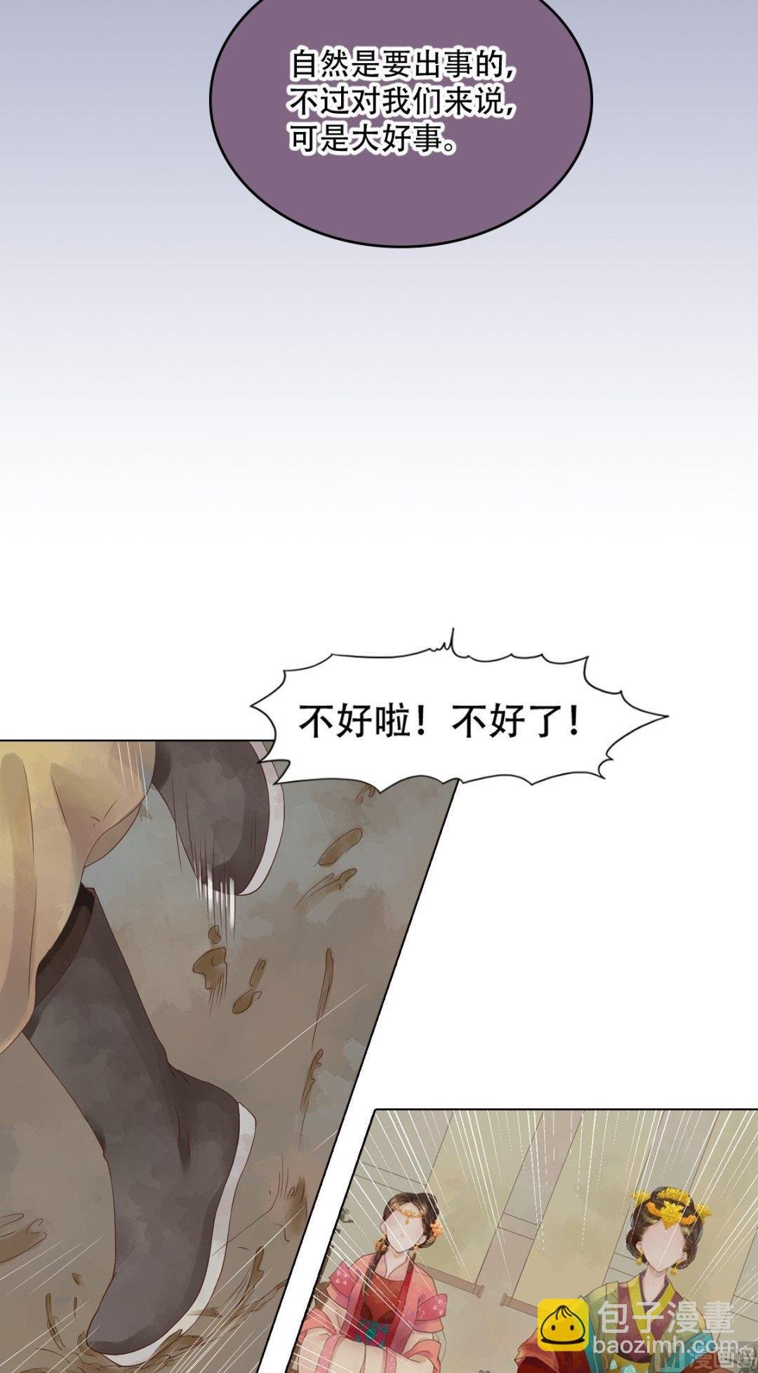 第39话 东窗事发