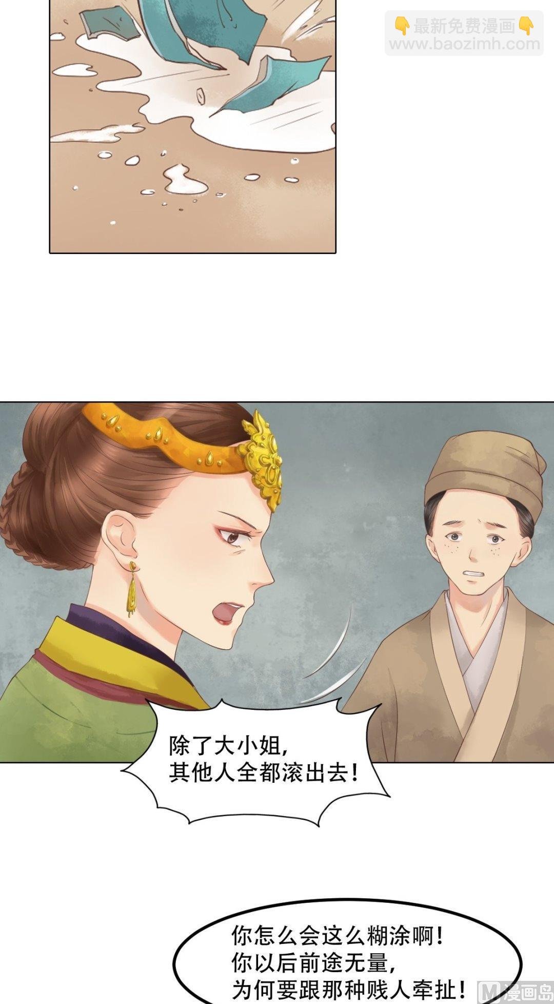 第39话 东窗事发