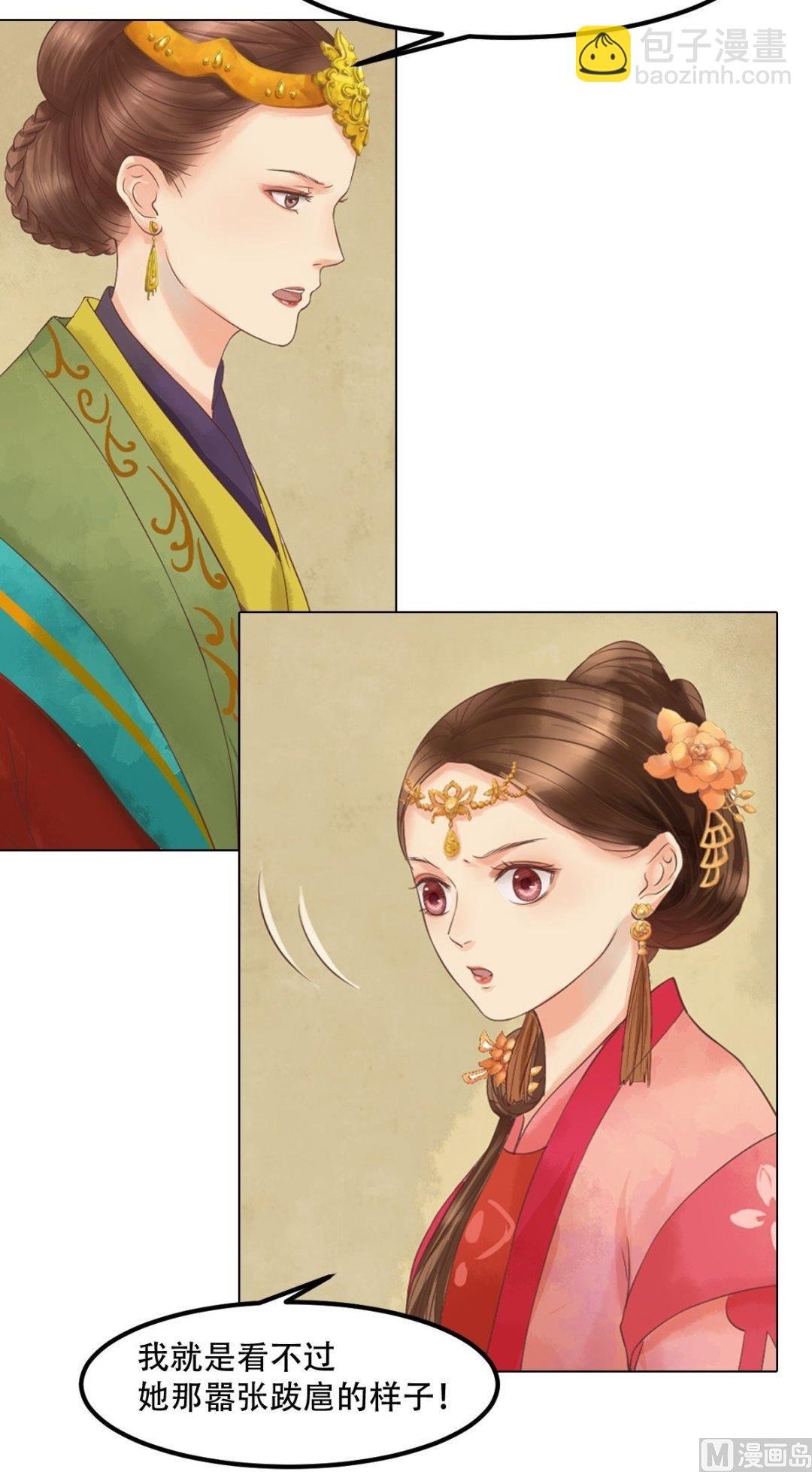 第39话 东窗事发