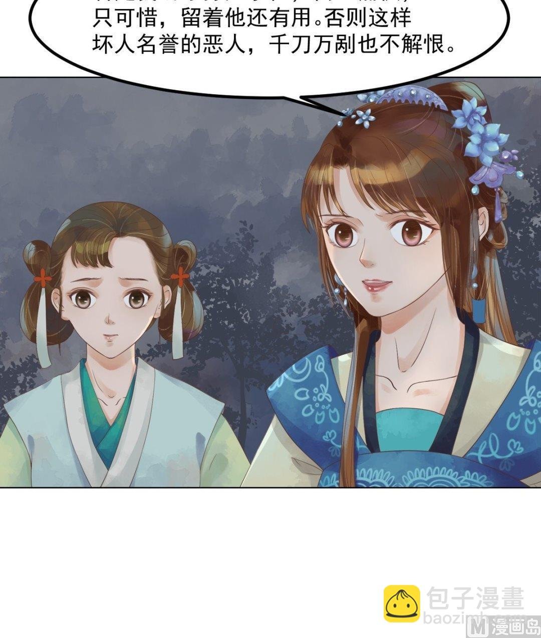 第39话 东窗事发