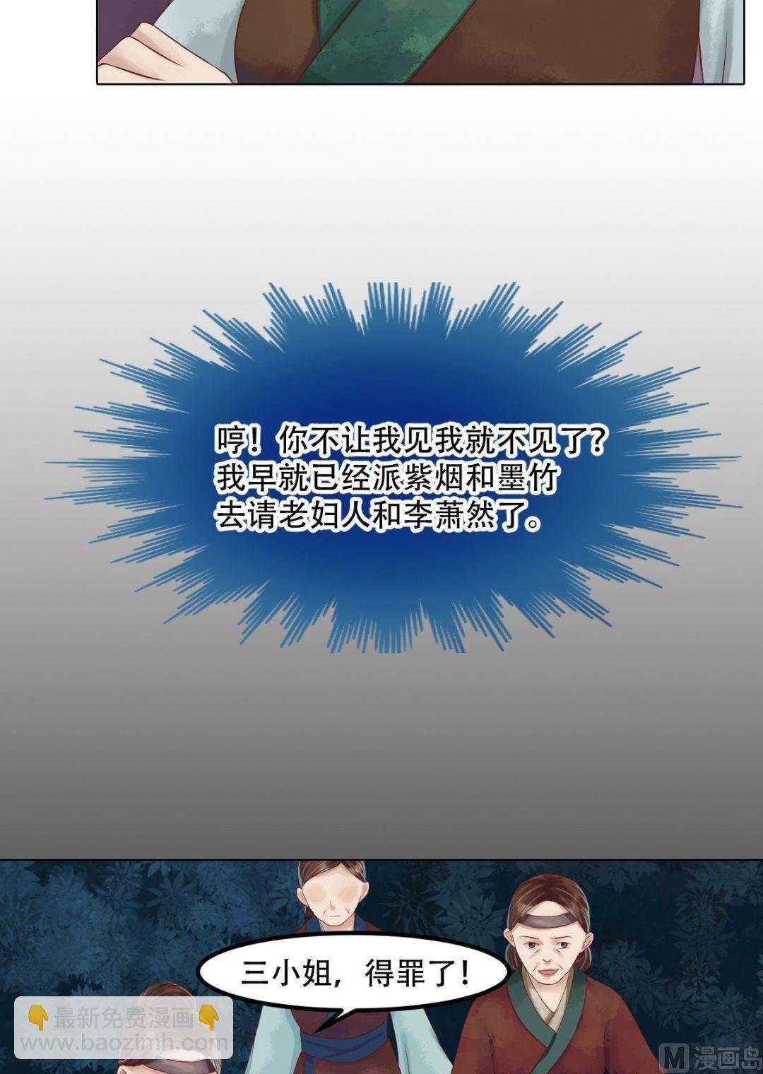 第40话 魏国夫人