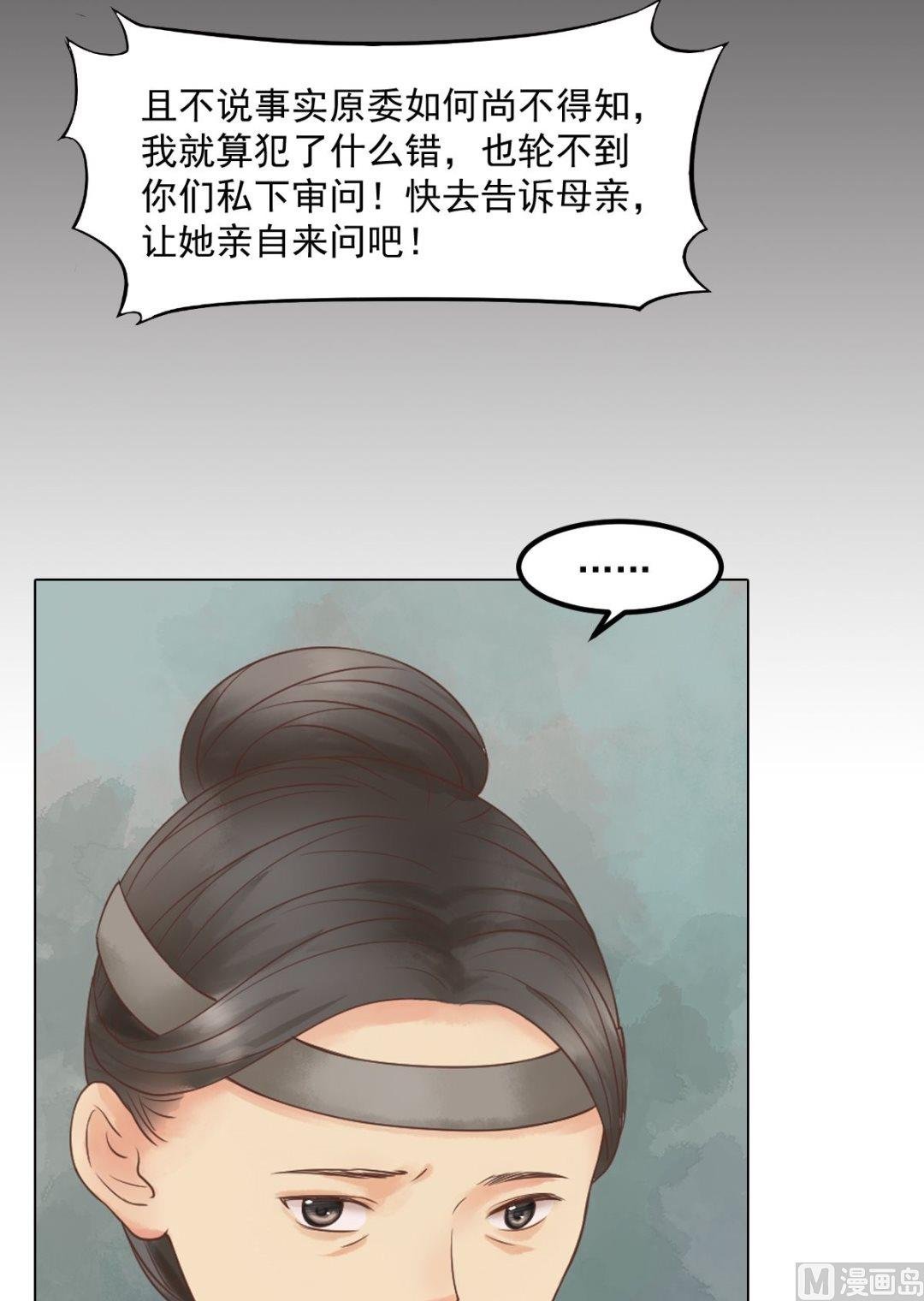第40话 魏国夫人