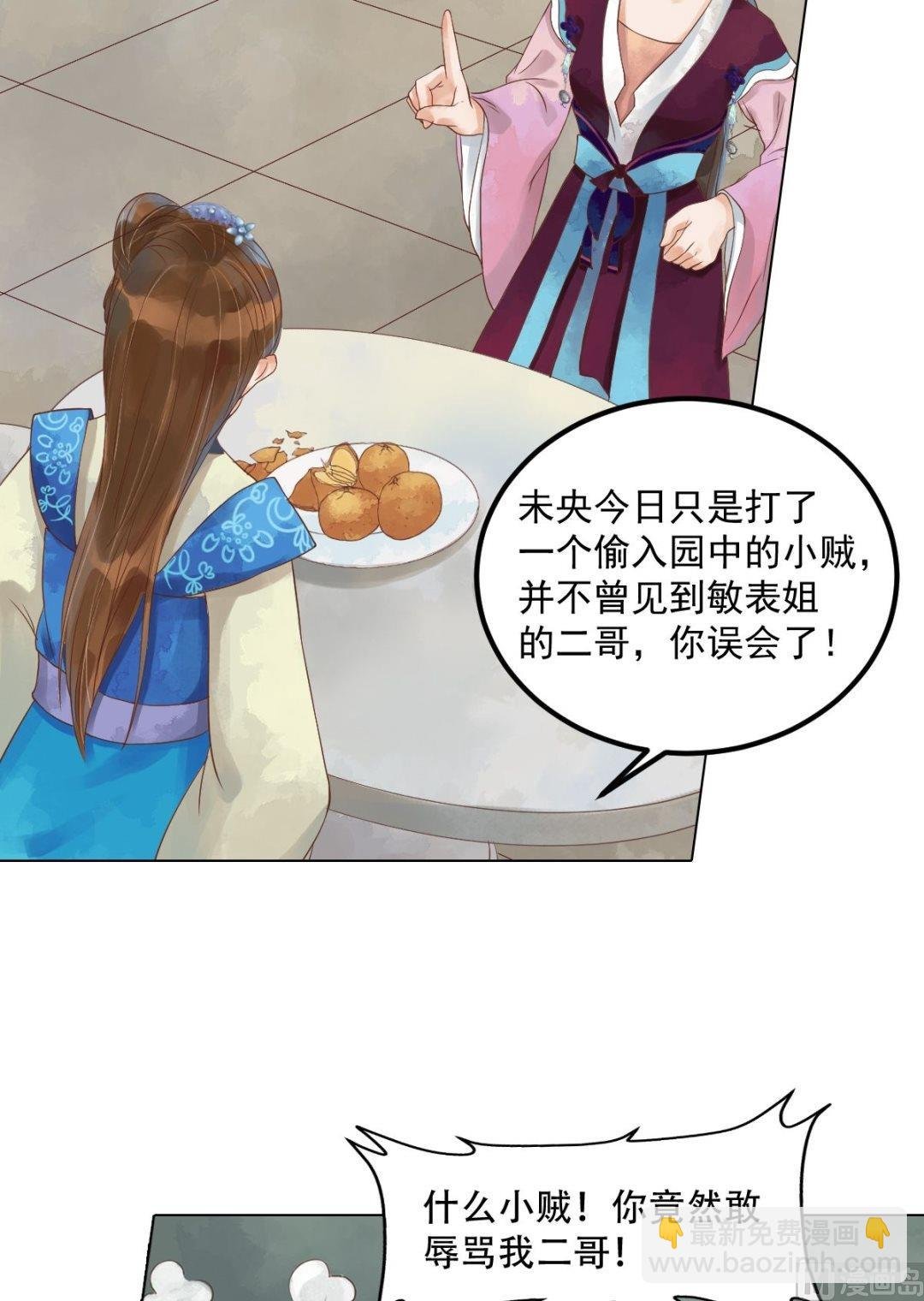 第40话 魏国夫人