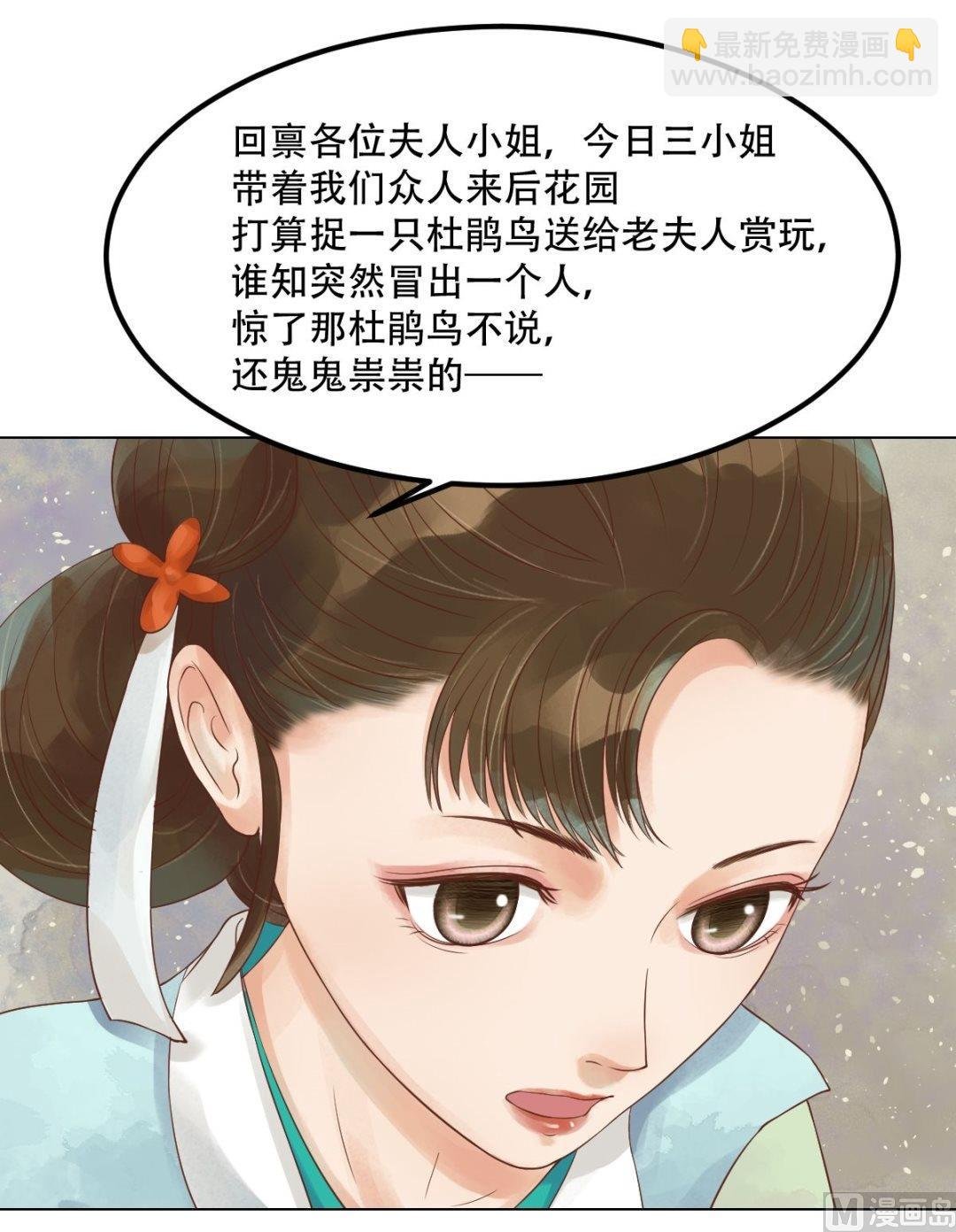 第40话 魏国夫人