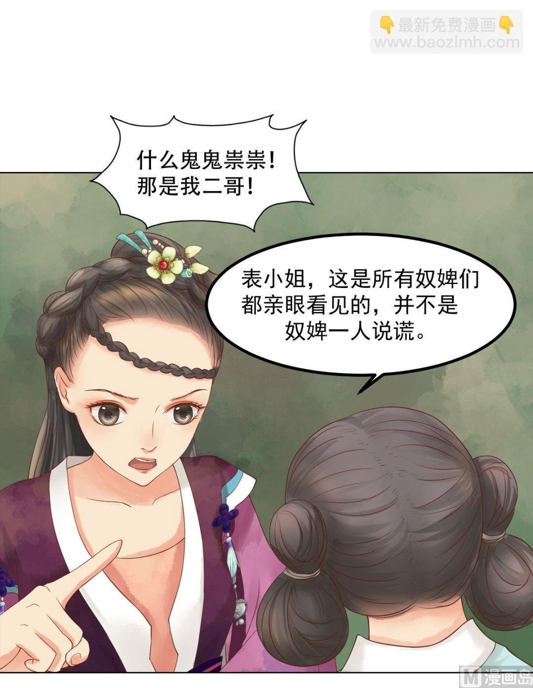 第40话 魏国夫人