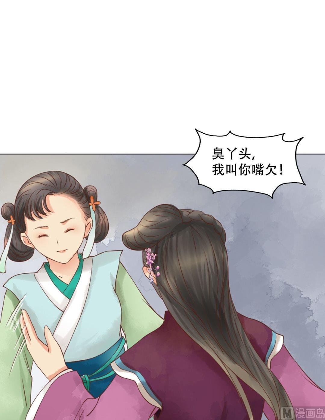 第40话 魏国夫人