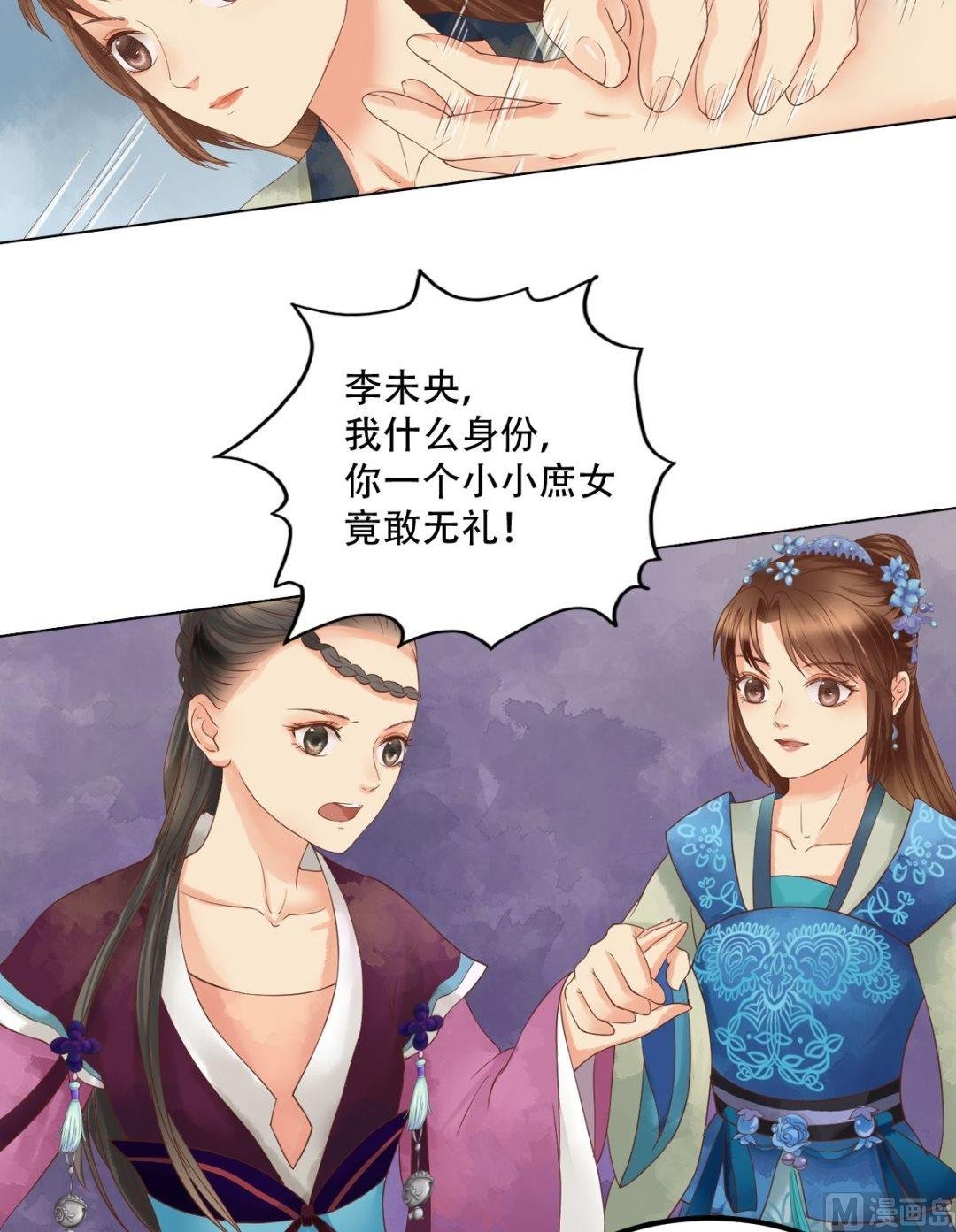 第40话 魏国夫人