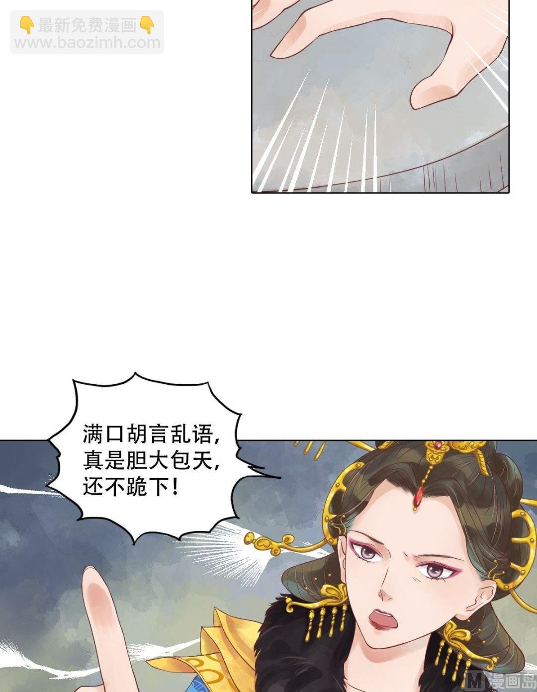 第40话 魏国夫人