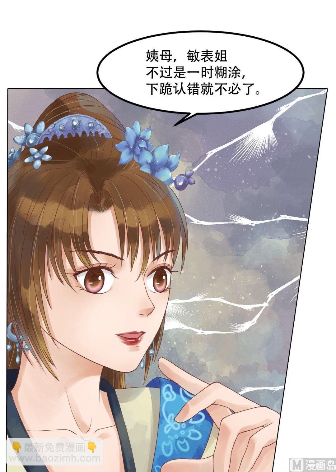 第41话高敏之祸