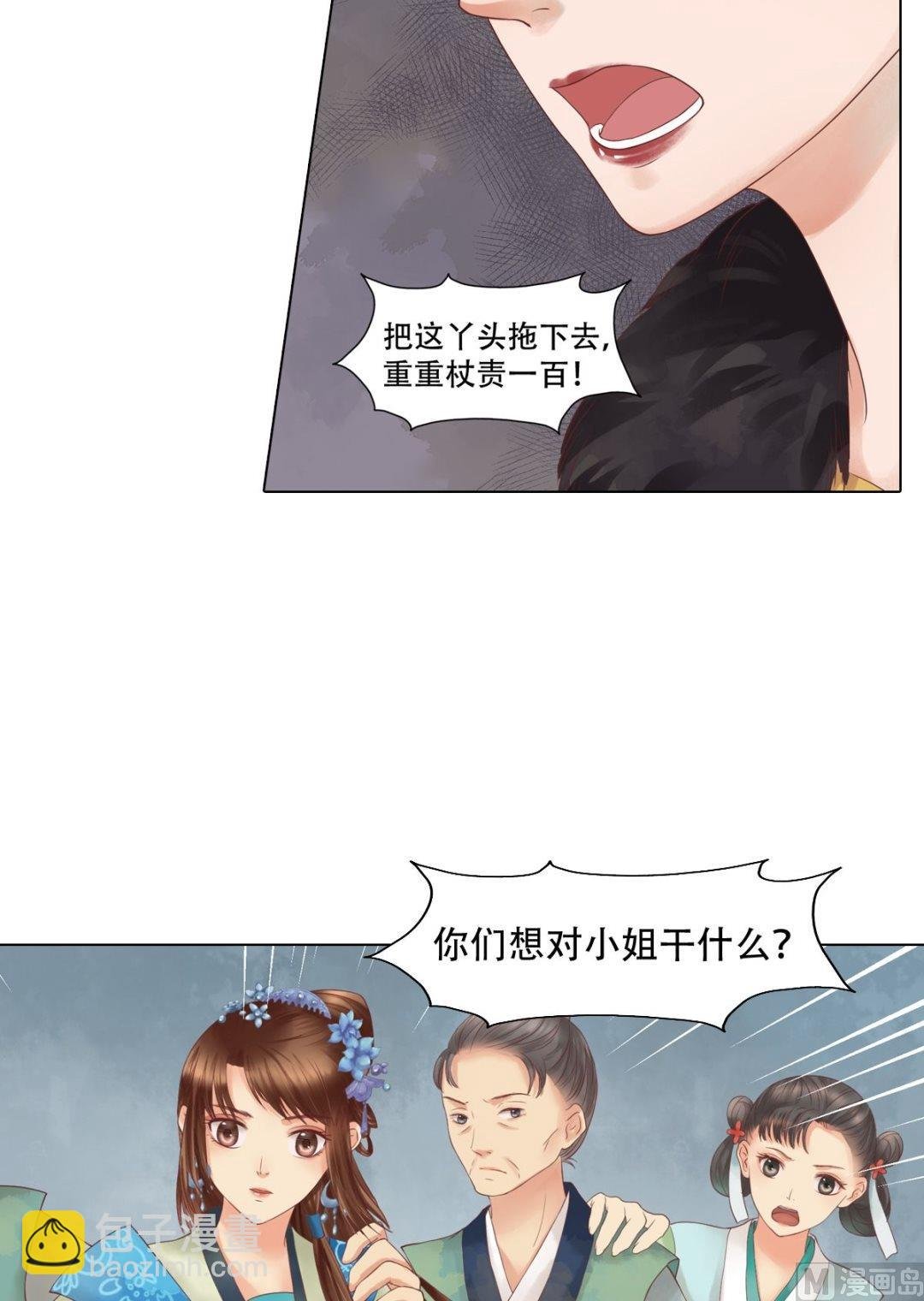 第41话高敏之祸