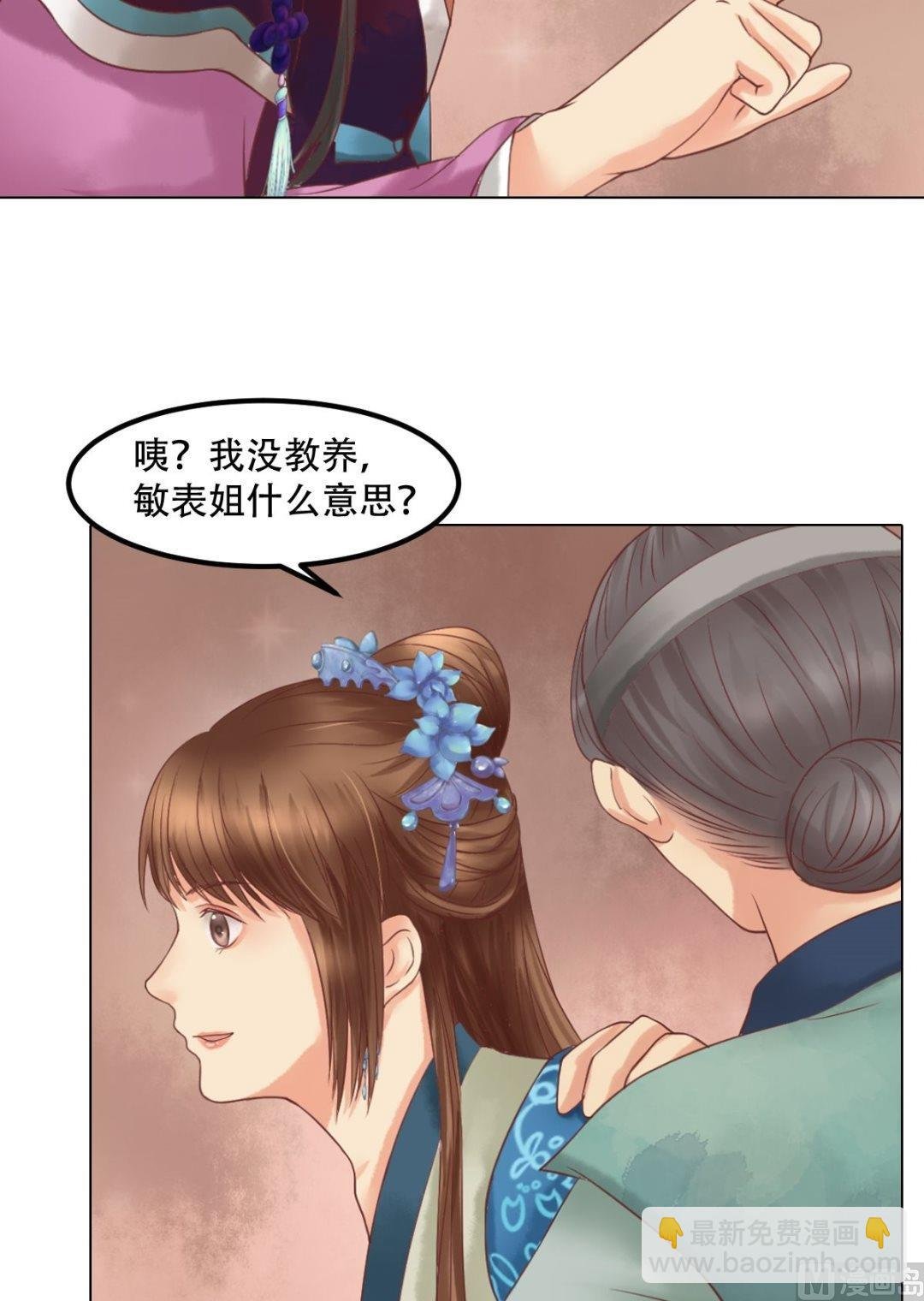 第41话高敏之祸