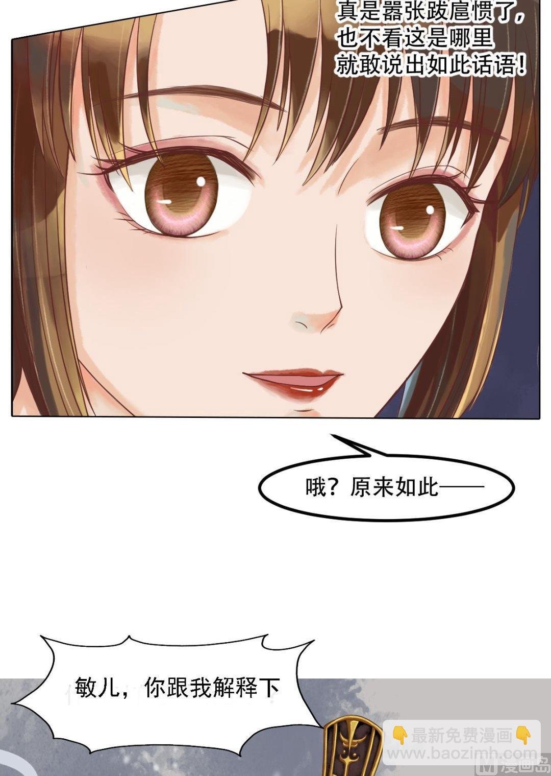 第41话高敏之祸