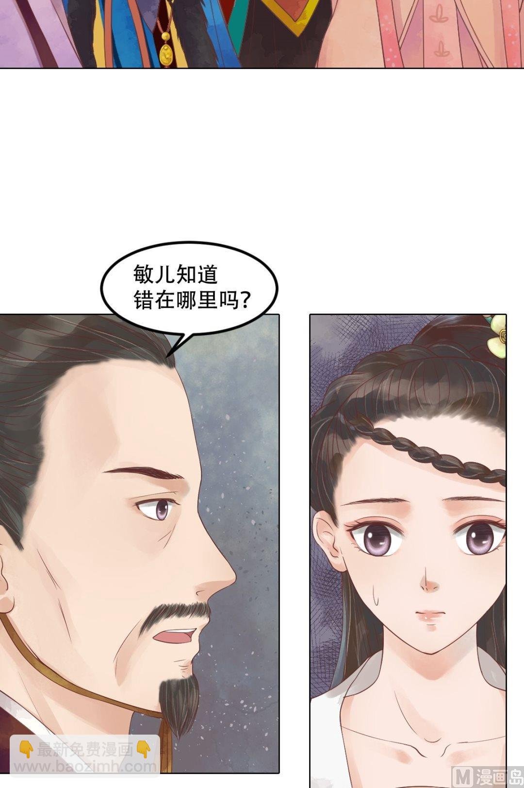 第41话高敏之祸