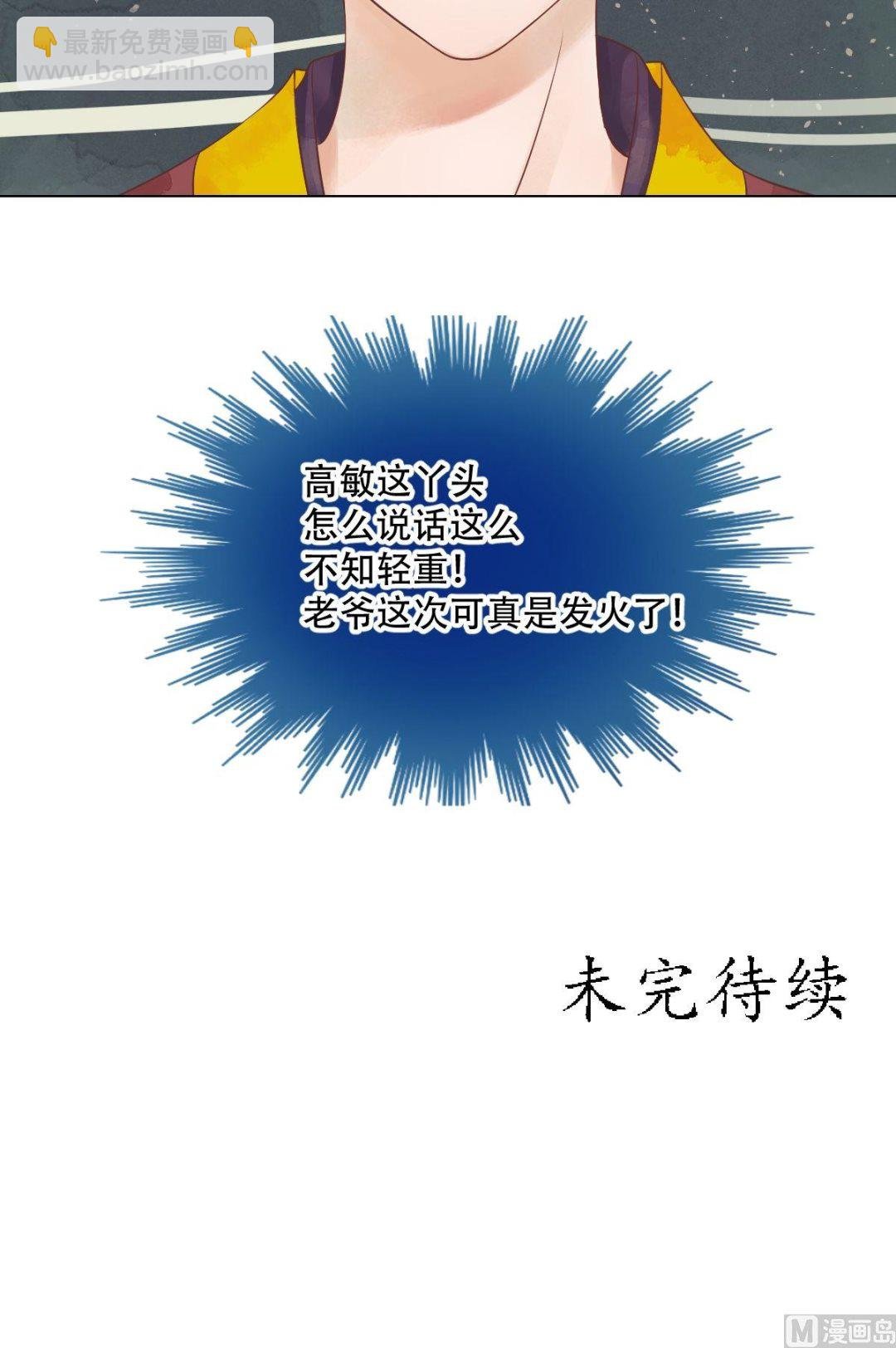 第41话高敏之祸