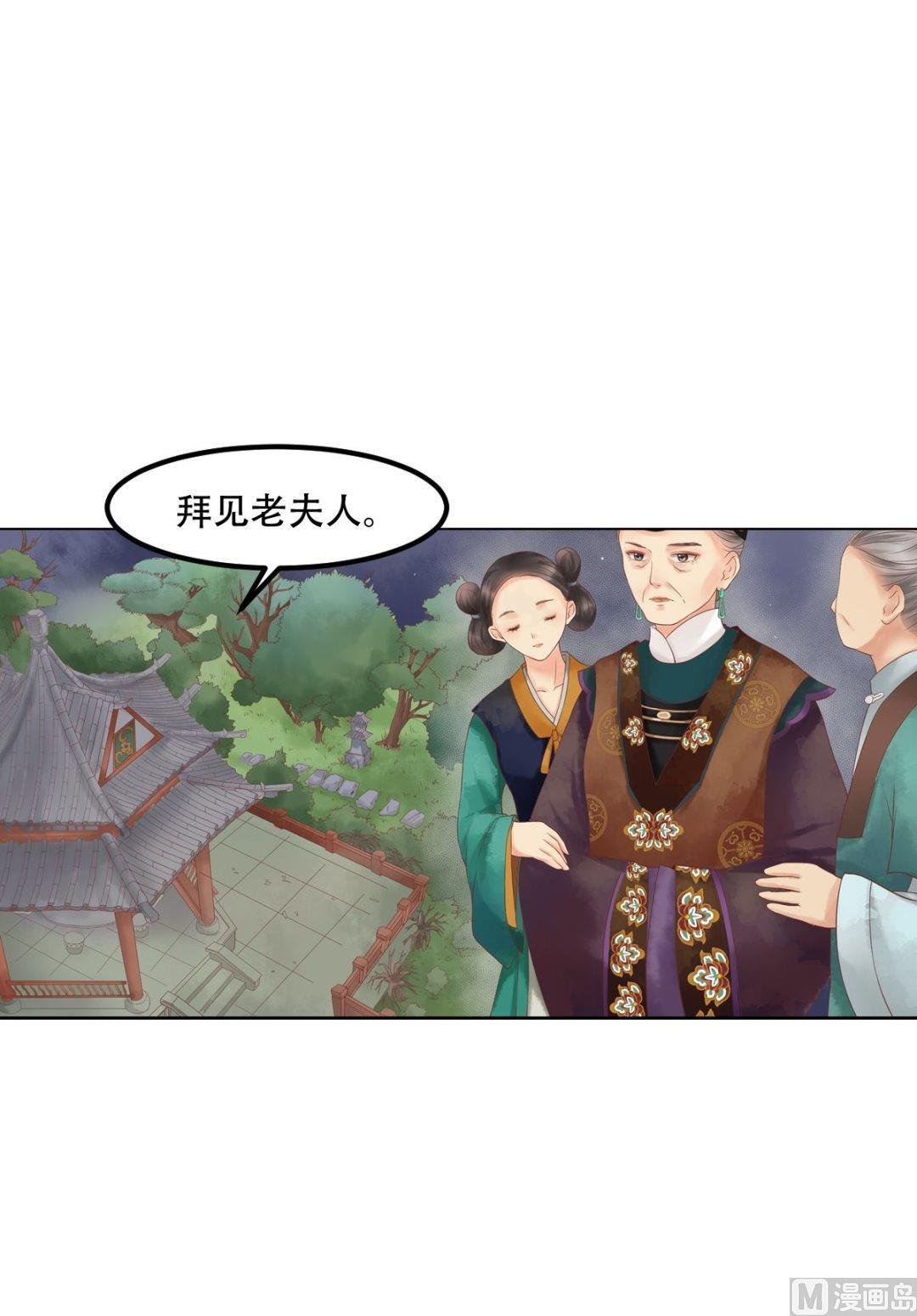 第42话仙蕙的字