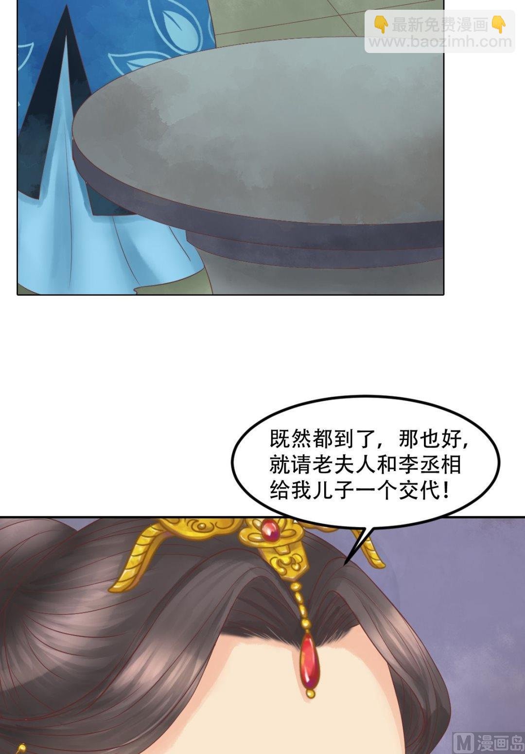 第42话仙蕙的字