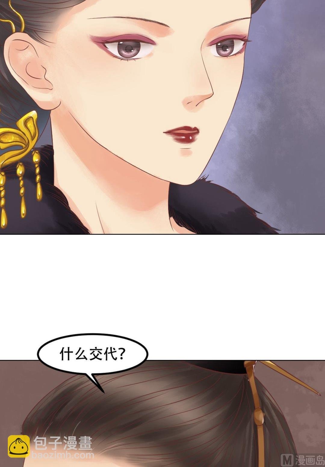 第42话仙蕙的字