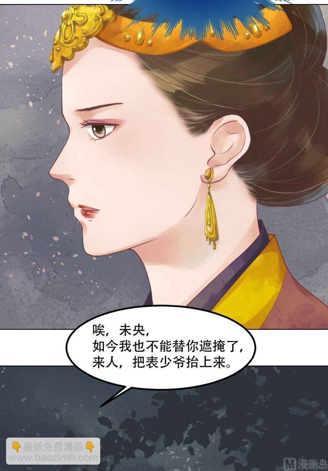 第42话仙蕙的字